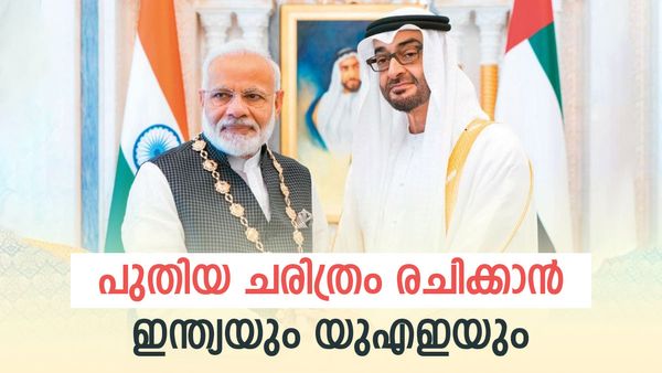 ഇന്ത്യയും  യുഎഇയും തകർക്കും: ലക്ഷ്യം 83000 കോടിയുടെ കച്ചവടം, ഗള്‍ഫിലെത്തി കേന്ദ്ര മന്ത്രി