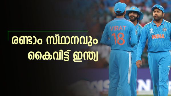 ഓസീസ് വീണതോടെ രണ്ടാം സ്ഥാനം നഷ്ടപ്പെട്ട് ഇന്ത്യ; ഒന്നാമനായി ആ ടീം, ഇന്ത്യയുടെ സ്ഥാനം ഇങ്ങനെ