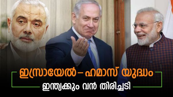 ക്രൂഡ് ഓയില്‍ വില കുതിച്ചു: ഇന്ത്യയുടെ പ്രതീക്ഷയും അസ്ഥാനത്തായി, പണിപറ്റിച്ചത് ഹമാസ്