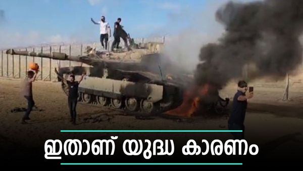 ഇസ്രായേല്‍-ഗാസ യുദ്ധത്തിലേക്ക് നയിച്ചത് ഈ മൂന്ന് കാരണങ്ങള്‍; ഹമാസ് ആക്രമണത്തില്‍ 22 മരണം