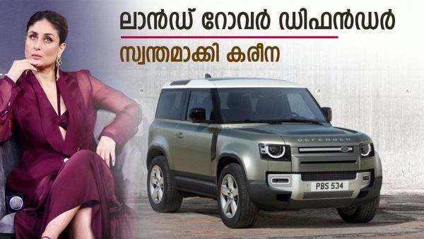 കരീനയുടെ പുത്തന്‍ ലാന്‍ഡ് റോവര്‍ വൈറല്‍, ചെലവേറിയ മോഡല്‍, വില എത്രയെന്നറിയുമോ?