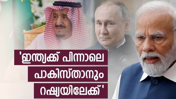 ഇന്ത്യക്ക് പിന്നാലെ പാക്സിതാനും; റഷ്യ കുതിക്കുന്നു, തിരിച്ചടി സൗദി അറേബ്യക്കും ഇറാഖിനും