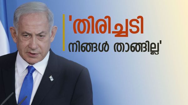 'ഇത് യുദ്ധമാണ്... അവര്‍ തുടങ്ങിവെച്ച യുദ്ധം'; മുന്നറിയിപ്പുമായി നെതന്യാഹു, തിരിച്ചടി തുടങ്ങി