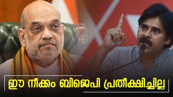 വീണ്ടും എട്ടിന്റെ പണി!! പവന്‍ കല്യാണ്‍ ബിജെപിയെ കൈവിട്ടു... ജഗന്‍ റെഡ്ഡിയെ വീഴ്ത്തുമോ