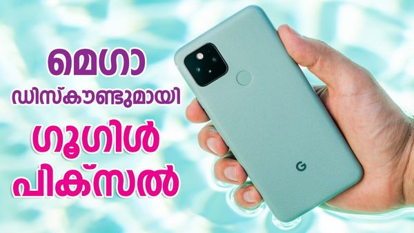 ആപ്പിളിന് മാത്രമല്ല ഡിസ്‌കൗണ്ട്, ഓഫറുകളുടെ പെരുമഴയുമായി പിക്‌സല്‍, ഈ ബ്രാന്‍ഡുകള്‍ക്കും വിലക്കുറവ്