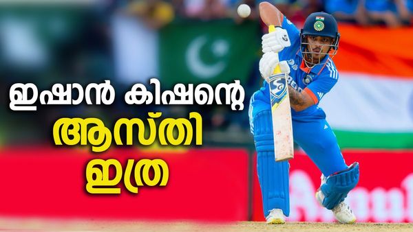 ഓസീസിനെതിരെ ഓപ്പണറായി ഇഷാന്‍ കിഷന്‍, താരത്തിന്റെ ആസ്തി എത്രയെന്നറിയുമോ? പ്രതിഫലം ഇത്ര