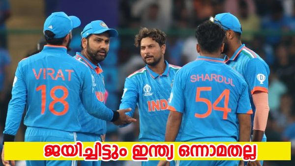 അഫ്ഗാനെ തൂക്കിയടിച്ചിട്ടും ഇന്ത്യക്ക് രക്ഷയില്ല, ഒന്നാം സ്ഥാനം അവര്‍ കൊണ്ടുപോയി, കാരണം ഇതാണ്