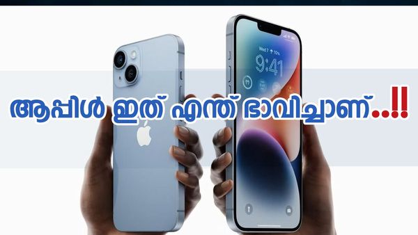 ഐഫോണ്‍ 14 പ്ലസിന്റെ വില താഴോട്ട്, മെഗാ ഓഫറില്‍ വാങ്ങാം, 23849 രൂപ മാത്രം, ഓഫര്‍ ലഭ്യമാകും ഇങ്ങനെ