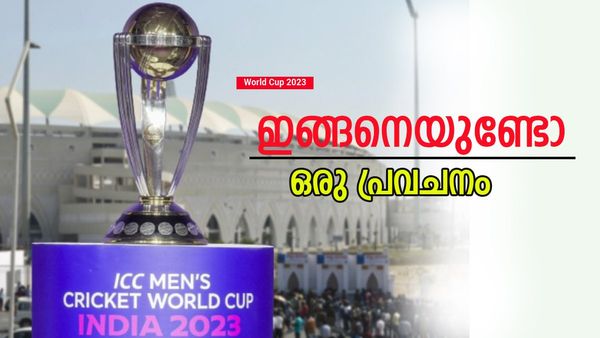 ഇങ്ങനെയുണ്ടോ ഒരു പ്രവചനം, ജ്യോതിഷി പറഞ്ഞതെല്ലാം ഫലിച്ചു, നേട്ടമുണ്ടാക്കിയത് ഈ ടീമുകള്‍