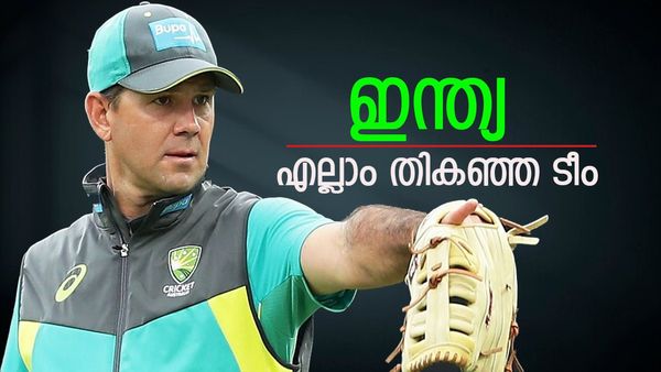 ഓസീസ് അല്ല, ഇന്ത്യ എല്ലാം തികഞ്ഞ ടീം, ആര് വന്നാലും വീഴില്ല, കാരണങ്ങള്‍ നിരത്തി പോണ്ടിംഗ്