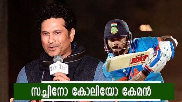 സച്ചിനോ കോലിയോ കിംഗ്? സെഞ്ച്വറിയില്‍ സച്ചിന് തൊട്ടുപിന്നില്‍ വിരാട്, കണക്കുകളില്‍ മുമ്പില്‍ ആര്?