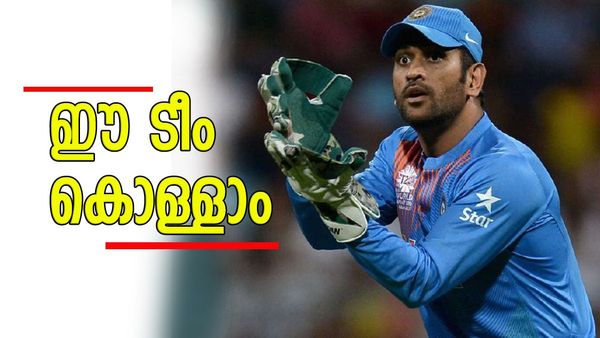 ഇന്ത്യയുടെ ലോകകപ്പ് ടീം മികച്ചതാണോ, കപ്പടിക്കുമോ? എംഎസ് ധോണിയുടെ മറുപടി വൈറല്‍