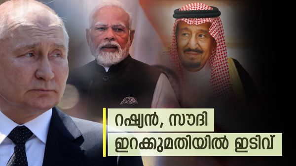 റഷ്യയും സൗദിയും പിന്നോട്ട് പോയി: ഇന്ത്യയുടെ ക്രൂഡ് ഇറക്കുമതിയില്‍ വന്‍ ഇടിവ്, നേട്ടമുണ്ടാക്കിയത് ഇറാഖ് മാത്രം
