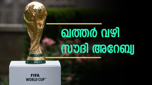 ഖത്തര്‍ പാഠമായി; വമ്പന്‍ പ്രഖ്യാപനവുമായി സൗദി അറേബ്യ, ലോകകപ്പിന് വേദിയാകാന്‍ ഒരു തടസം