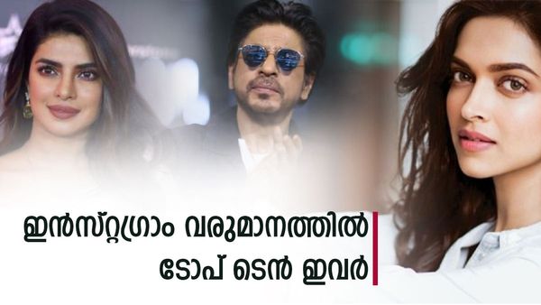 ഷാരൂഖും ദീപികയുമല്ല, ഇന്‍സ്റ്റഗ്രാമില്‍ ഏറ്റവും വരുമാനം ഈ നടിക്ക്, ഒരു പോസ്റ്റിന് കിടന്നുന്നത് ഇത്ര