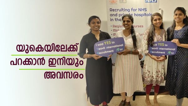 യുകെ ജോലി: കൊച്ചിയില്‍ ആദ്യം ദിനം തിരഞ്ഞെടുക്കപ്പെട്ടത് 30 പേർ, ഇനിയുമുണ്ട് അവസരം