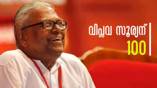 സമരകേരളത്തിന്റെ വിപ്ലവ സൂര്യന്‍, നൂറിന്റെ നിറവില്‍ വിഎസ്; അറിയാം നൂറ്റാണ്ടിന്റെ ജീവിതം