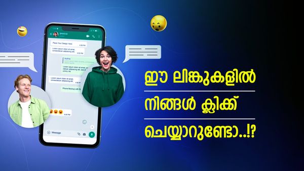 'ഈ ലിങ്ക് ഷെയര്‍ ചെയ്യൂ, ഐഫോണ്‍ സ്വന്തമാക്കൂ..'; ഒരിക്കലെങ്കിലും ഇതില്‍ ക്ലിക്ക് ചെയ്തിട്ടുണ്ടോ...? ചതിക്കുഴി