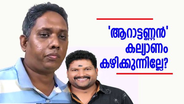 'കല്യാണം കഴിക്കണം' ; ആറാട്ടണ്ണന്റെ ഭാവി പറഞ്ഞ് ഹരി പത്തനാപുരം; പറഞ്ഞത് ഇങ്ങനെ