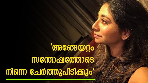 ''നിനക്കാണ് എന്റെ ജീവിതത്തിലെ ആദ്യസ്ഥാനം, എന്നും നിന്നെ സ്നേഹിക്കുന്നു'; ആശംസയുമായി അഭയ