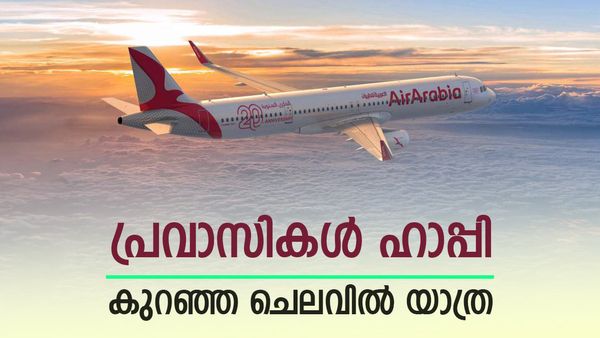 പ്രവാസികള്‍ക്ക് സന്തോഷം; റാസല്‍ഖൈമയില്‍ നിന്ന് പുതിയ വിമാനം... ആഴ്ചയില്‍ 3 സര്‍വീസ്