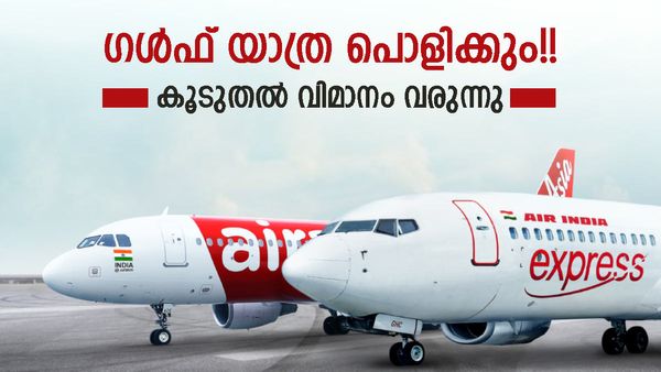 വമ്പന്‍ പ്രഖ്യാപനം; യുഎഇ, സൗദി, ഖത്തര്‍ യാത്രക്കാര്‍ക്ക് സന്തോഷിക്കാം... കൂടുതല്‍ വിമാനം വരുന്നു