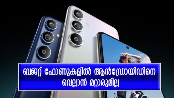 ആൻഡ്രോയിഡോ ഐഒഎസോ ? ഉത്തരം ഈ ആൻഡ്രോയിഡ് ഫോണുകൾ പറയും...