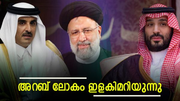 ഖത്തര്‍ അമീര്‍ ഈജിപ്തില്‍ നിന്ന് റിയാദിലെത്തി; എംബിഎസുമായി ചര്‍ച്ച... ഇറാന്‍ പ്രസിഡന്റ് ഇന്നെത്തും
