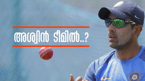 സൂര്യകുമാര്‍ യാദവിന് പകരം അശ്വിന്‍ കളിക്കും? സാധ്യതയേറുന്നു... രോഹിതിന്റെ കണക്കുകൂട്ടല്‍ ഇങ്ങനെ