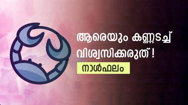 ഒരിക്കലും പ്രതീക്ഷിക്കാത്ത ചിലത് സംഭവിക്കും, ആരെയും കണ്ണടച്ച് വിശ്വസിക്കരുത്! കേസുകളും അപമാനങ്ങളും