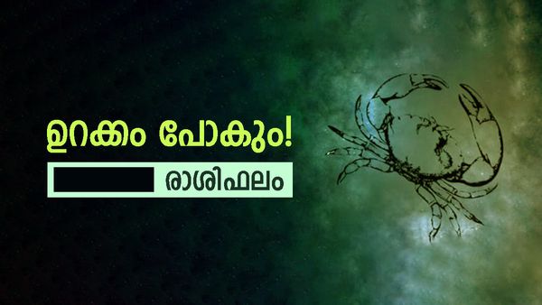 ദമ്പതികള്‍ തമ്മില്‍ കലഹം, ശത്രുക്കളില്‍ നിന്നും ഉപദ്രവം, കടം തീർക്കാൻ സ്വത്ത് വിൽക്കും, രാശിഫലം