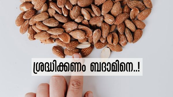 ബദാം നല്ലത് തന്നെ... തണുപ്പത്ത് ഇങ്ങനെ കഴിച്ചാല്‍ പണിയാകും, ആശുപത്രിവാസം സ്ഥിരമാകും