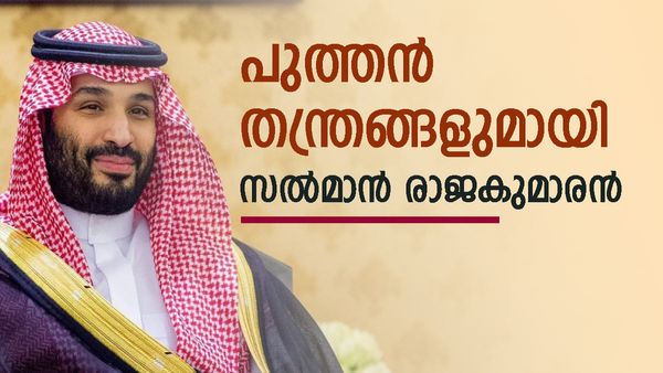 അത് സംഭവിച്ചാല്‍ സൗദിക്ക് വന്‍ തിരിച്ചടി: മറു തന്ത്രങ്ങളുമായി എംബിഎസ്, ലക്ഷ്യം ആഫ്രിക്ക