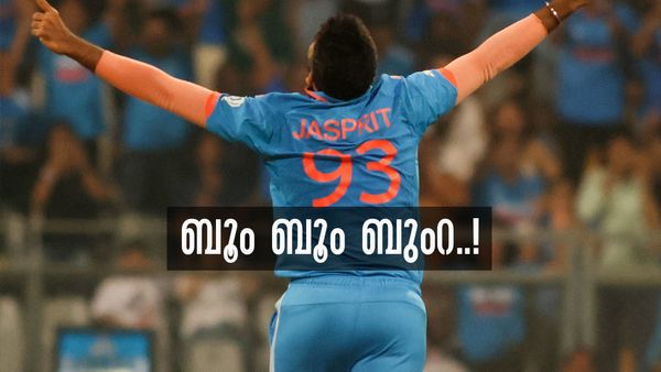 ഷമിക്കും കോഹ്ലിയ്ക്കും മാത്രമല്ല; ഒരു വിക്കറ്റ് മാത്രം വീഴ്ത്തിയ ബുംറയുടെ പേരിലും റെക്കോഡ്..!