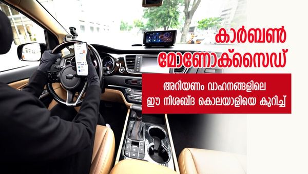 വിനോദ് തോമസിന്റെ മരണം; വില്ലനായത് കാർബൺ മോണോക്‌സൈഡ്, കാറിൽ ഉറങ്ങുന്നവർ ഇക്കാര്യം ശ്രദ്ധിക്കുക