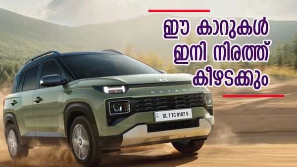 ഈ വർഷത്തെ ഏറ്റവും മികച്ച കാറുകൾ ഇതാ..; പട്ടികയിൽ ഒരു സർപ്രൈസ് എൻട്രിയും 