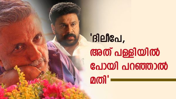 'ദിലീപേ,ഭാവന ഇല്ലാതെ നിങ്ങളെന്ത് സിഐഡി മൂസ ഹേ..പറയാത്ത കാര്യം പറയരുത്'; വലിച്ചൊട്ടിച്ച് ശാന്തിവിള ദിനേശ്