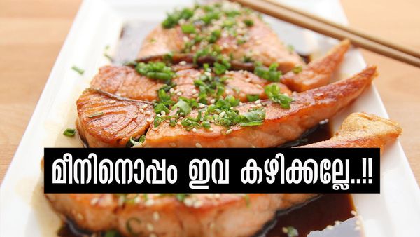 മീനിനൊപ്പം ബീന്‍സ് കഴിക്കാറുണ്ടോ..!!? പണികിട്ടും; ഈ ഭക്ഷണങ്ങള്‍ക്കൊപ്പം മീന്‍ കഴിക്കല്ലേ