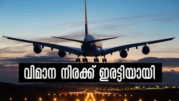 കുതിച്ചുയര്‍ന്ന് വിമാന നിരക്ക്; അവധിയാണെങ്കിലും പ്രവാസികള്‍ നാട്ടിലേക്ക് മടങ്ങാമെന്ന് കരുതേണ്ട