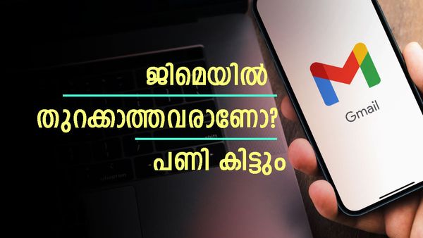 ജിമെയിലും യുട്യൂബുമെല്ലാം പോകും, ഗൂഗിള്‍ പണി തുടങ്ങി, ഇനി മണിക്കൂറുകള്‍ മാത്രം, ഇങ്ങനെ സംരക്ഷിക്കാം