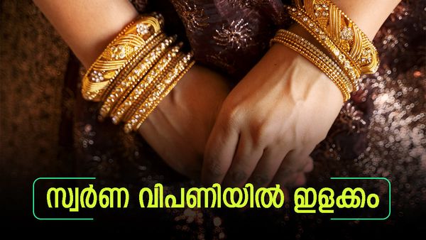 അഞ്ചാംദിനം പിടിച്ചുകുലുക്കി സ്വര്‍ണം; വില കുത്തനെ വര്‍ധിച്ചു... ഏറ്റവും പുതിയ നിരക്ക് ഇങ്ങനെ