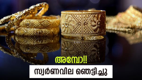 സ്വര്‍ണം ശരിക്കും ഞെട്ടിച്ചു; എക്കാലത്തെയും ഉയര്‍ന്ന വില... ഇന്ന് മാത്രം 600 രൂപ വര്‍ധിച്ചു, പുതിയ നിരക്ക്