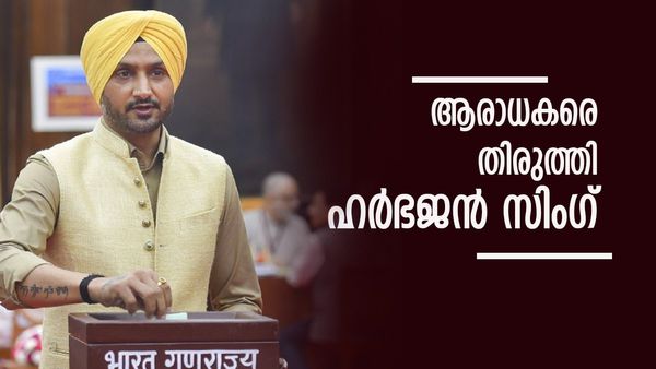 കുടുംബത്തെ തൊട്ടുള്ള കളി വേണ്ട...; ട്രോളന്മാരോട് ഹർഭജൻ സിംഗ്