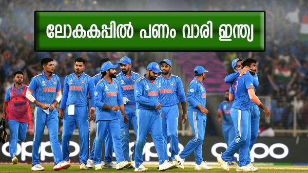 തോറ്റെങ്കിലും ഇന്ത്യ മടങ്ങുന്നത് കൈനിറയെ പണവുമായി, ലഭിക്കുന്നത് റണ്ണേഴ്‌സ് അപ്പ് തുക മാത്രമല്ല
