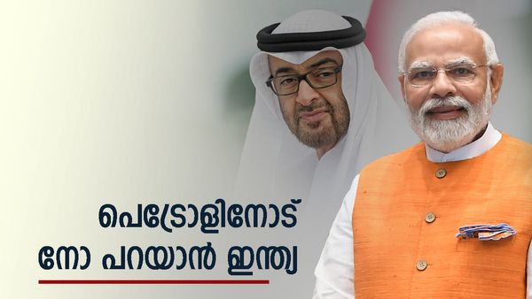 പെട്രോള്‍ വേണ്ടാത്ത ലോകത്തേക്ക് ഇന്ത്യ; യുഎഇയില്‍ നിര്‍ണായക നീക്കം... സൗദി ഉടക്കുമോ?