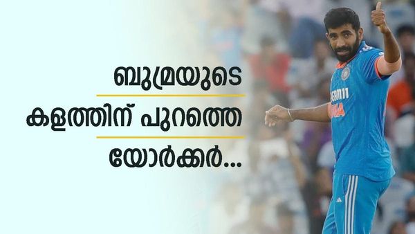 ചർച്ചയായി ബുമ്രയുടെ 'സൈലൻസ്' പോസ്‌റ്റ്; ഇത് ആർക്കുള്ള മറുപടി...? പാണ്ഡ്യയുടെ വരവുമായി കൂട്ടിയിണക്കി ആരാധകർ 