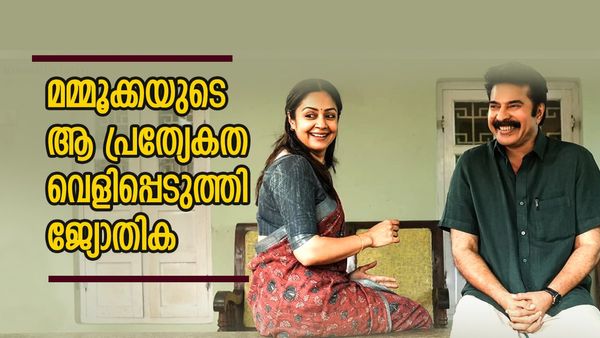 മമ്മൂട്ടി സർ സ്പെഷ്യലാണ്, ഇപ്പോഴും അക്കാര്യം ചെയ്യാൻ തയ്യാറാവുന്നു; ജ്യോതിക