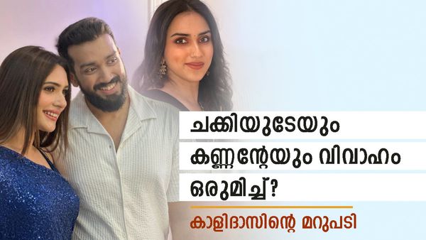 'തരിണിയുമായുള്ള പ്രണയം വീട്ടുകാർ പൊക്കിയതാണ്, പിന്നീട് നടന്നത് '; കാളിദാസ് ജയറാം പറയുന്നു