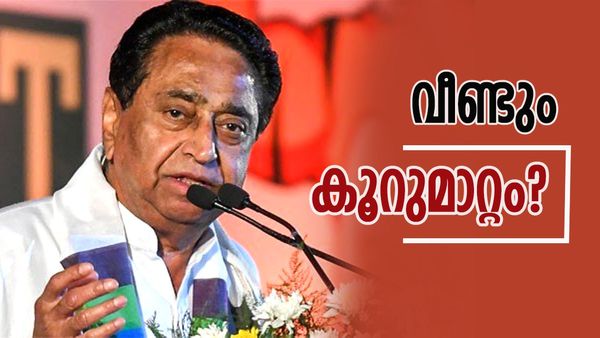 കൂറുമാറ്റം ഭയന്ന് കോണ്‍ഗ്രസ്; വോട്ടെണ്ണലിന് മുന്‍പെ സ്ഥാനാര്‍ത്ഥികളുമായി യോഗം
