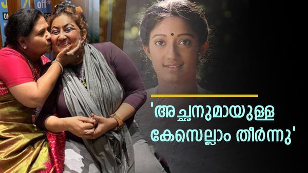 കനകയെ ഒരുപാടുപേർ കബളിപ്പിച്ചു: എന്തുകൊണ്ടാണ് തനിച്ച് താമസം? നടിയെ കണ്ട പദ്മിനി പറയുന്നു